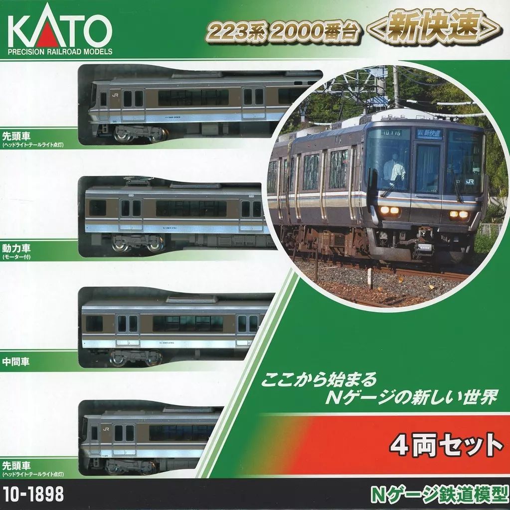 鉄道模型 1|150 223系2000番台 新快速 4両セット 10-1898