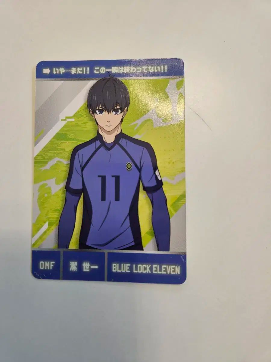 ブルロ ロック 潔世一 セット ブルーロック 星座トレーディング缶