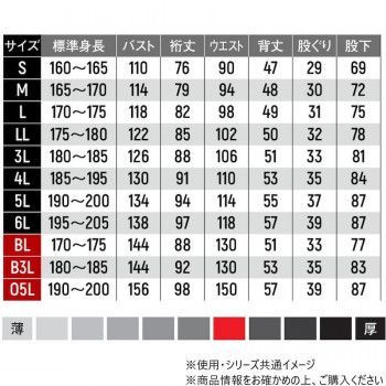 Don ツナギ服