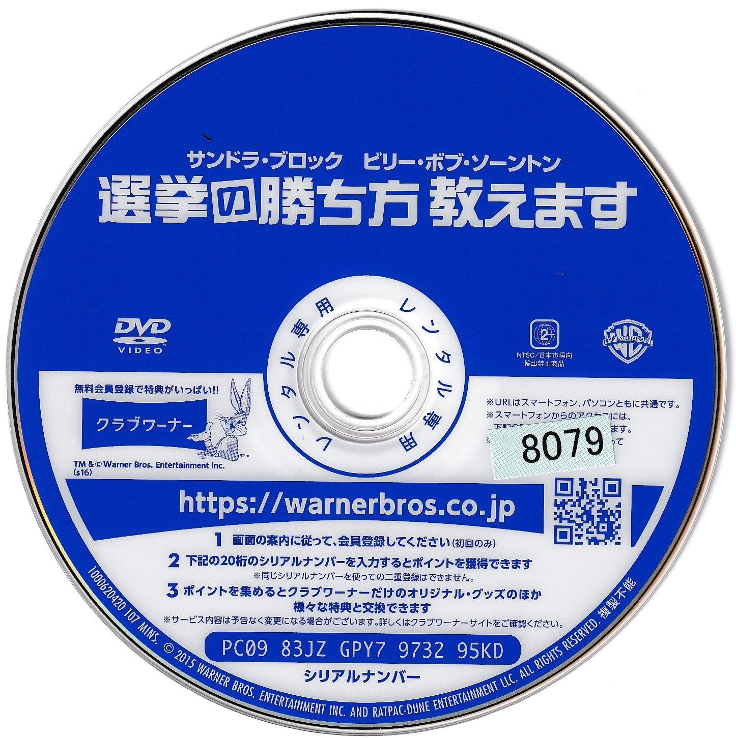 売れる記事の書き方 DVD 2枚組 売れる記事の書き方 DVD 2枚組