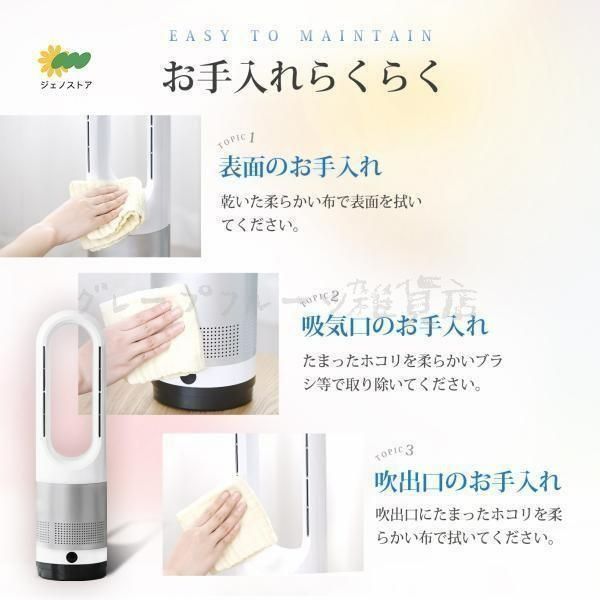 ブレードレスタワーファン 小型