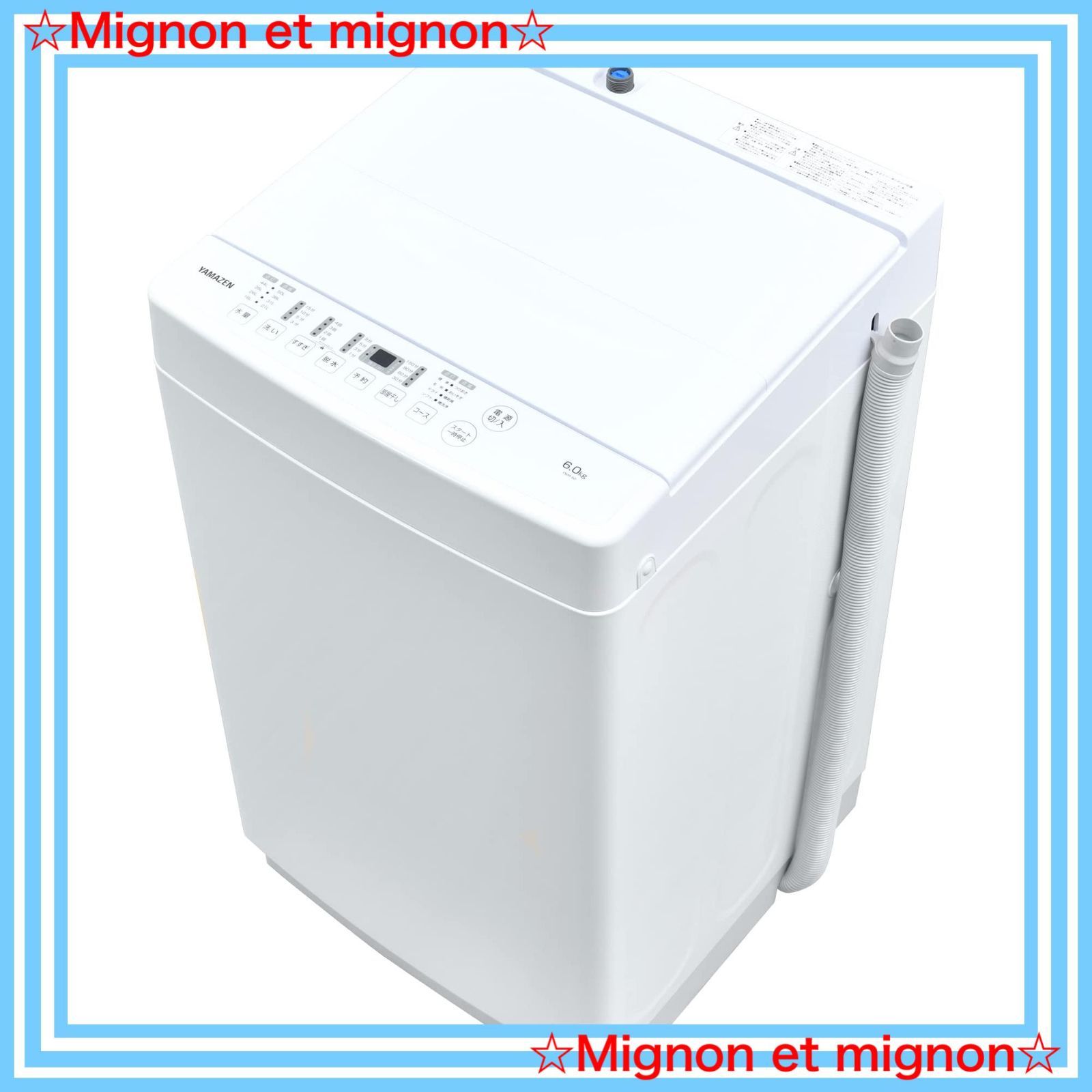 スピード発送 YWM-60 W ホワイト 6kg 一人暮らし 全自動洗濯機 ノンインバーター おいそぎ|部屋干し|槽洗浄 山善 予約機能