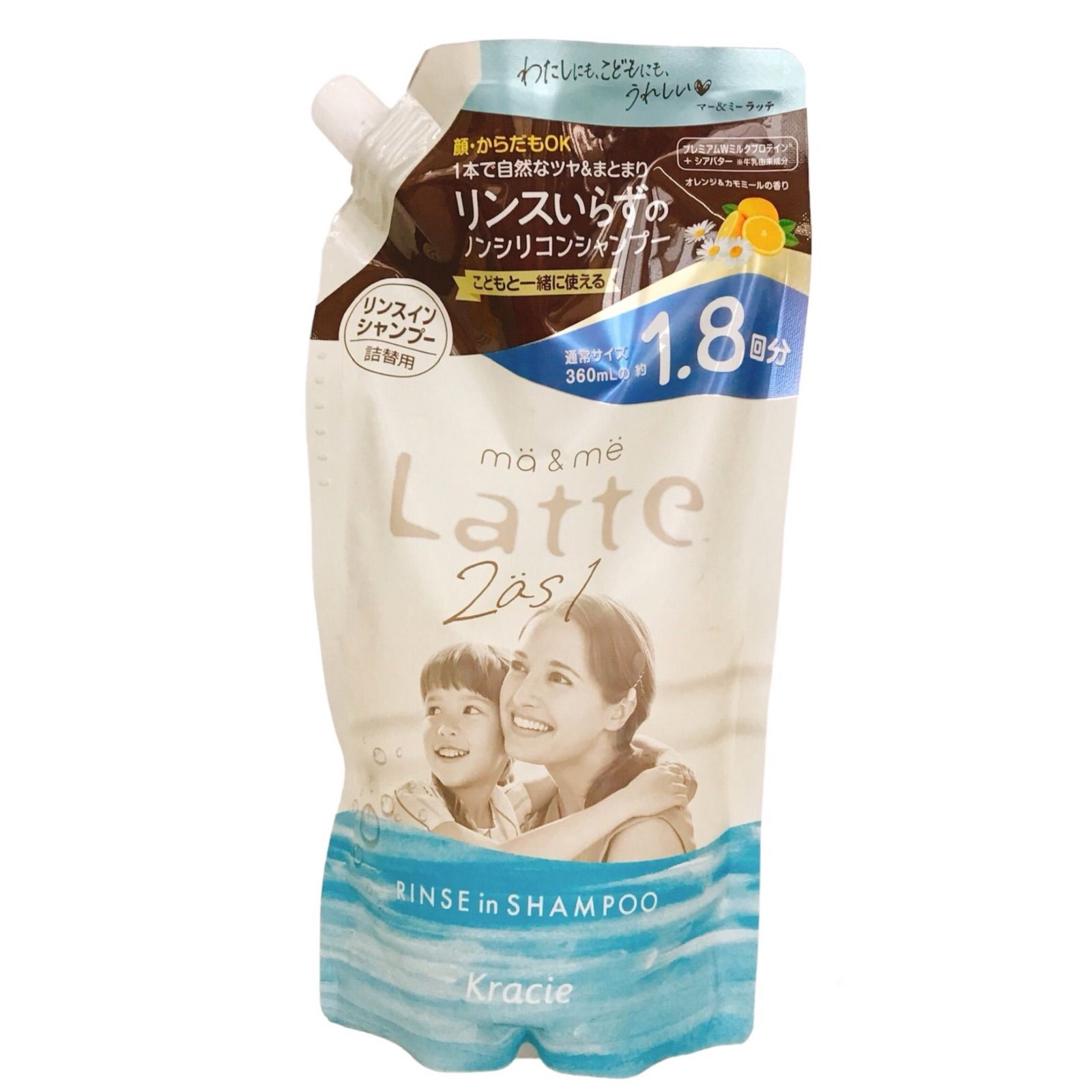 クラシエ　マー＆ミー　ラッテ　リンスインシャンプー　つめかえ用　660ml　オレンジ＆カモミールの香り　2個セット