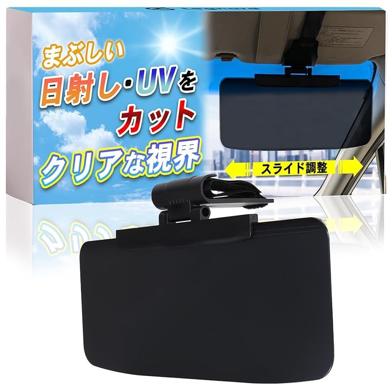 本当に 安い 通販ファッション - サンバイザー 車 まぶしい