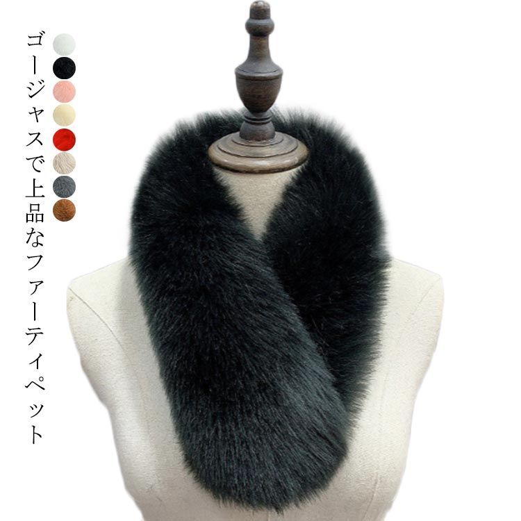 ティペット フェイクファー ネックウォーマー ファーティペット