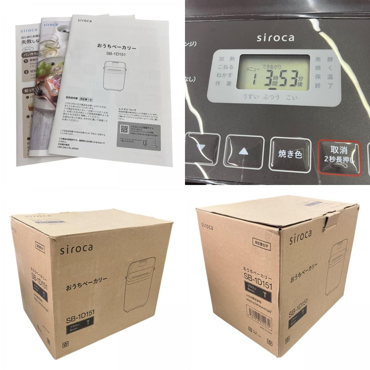 ホームベーカリー