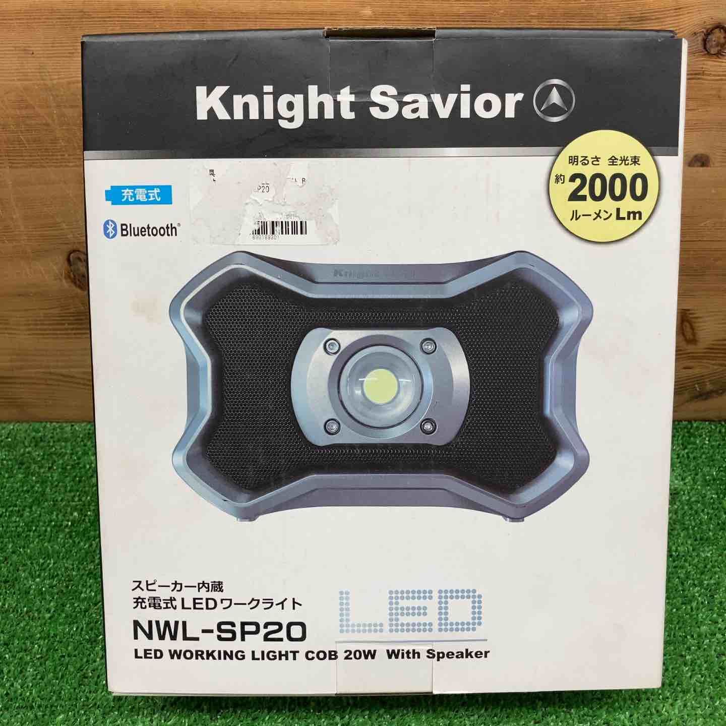 ナイトセーバー スピーカー内臓充電式LEDワークライト