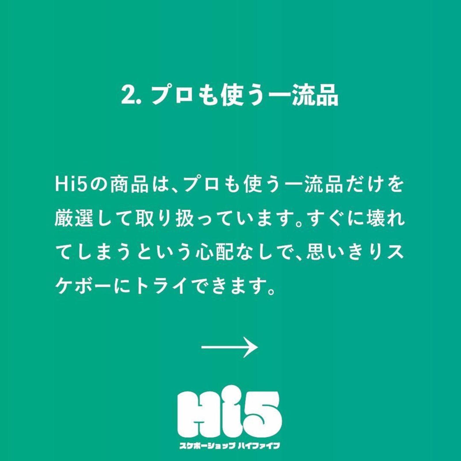 8インチ ポエティック