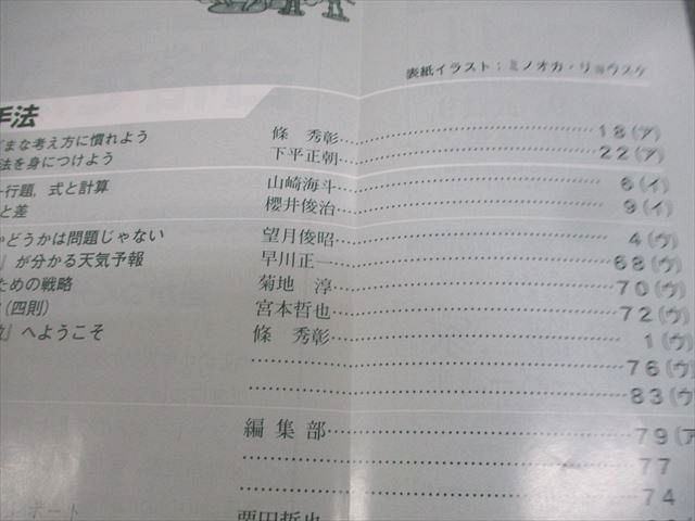 【初版・サイン入り】日本史B 近代&現代 (大学入試直前講習シリーズ) 2014 進研【センター試験】直前演習 日本史B 60分×5+予想問題