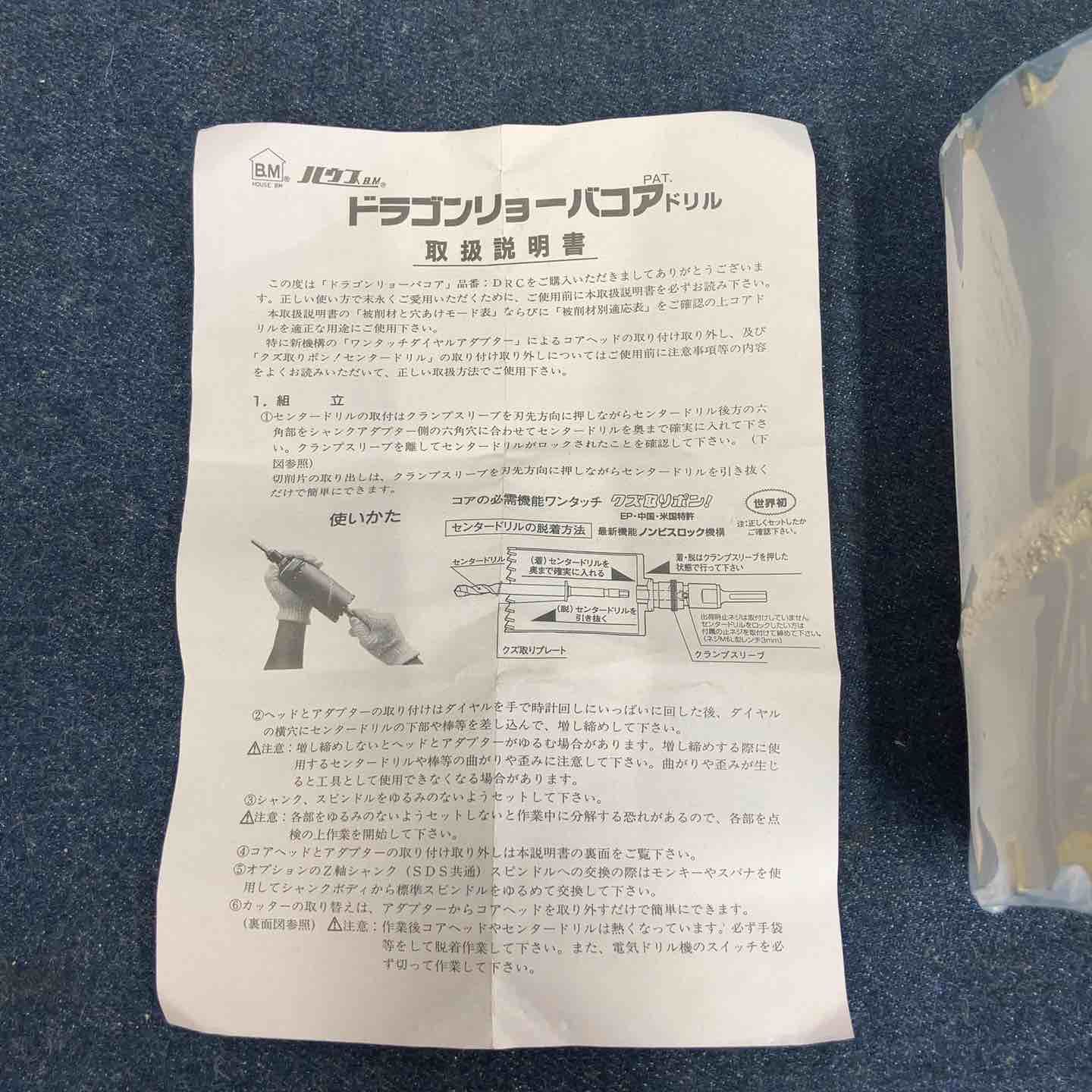 ヘッドのみ