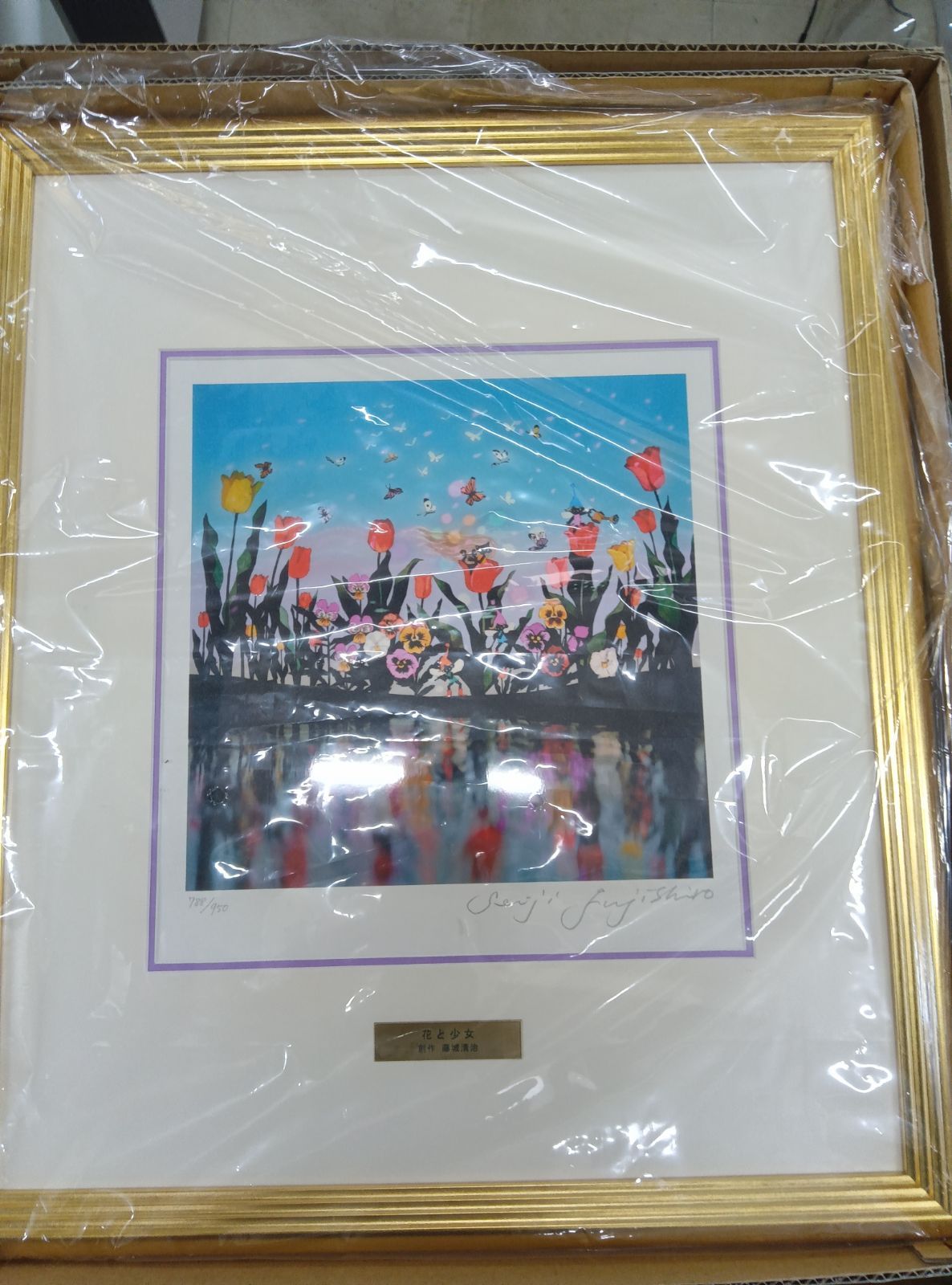 藤城清治　花と少女 花と少女」FSM-235 ジクレー版画 – 藤城清治とラビの玉手箱