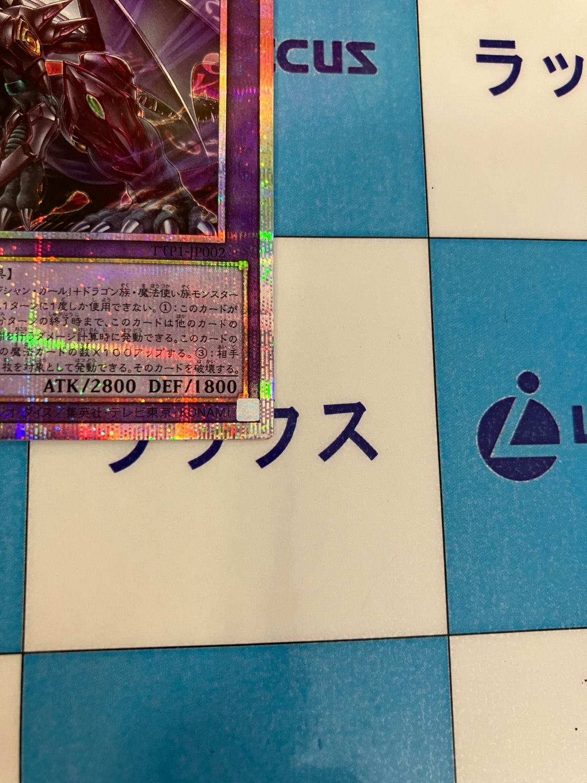 合体魔竜ティマイオス　プリズマティックシークレットレア2枚 ホビーステーションシングル通販店 / 合体魔竜ティマイオス