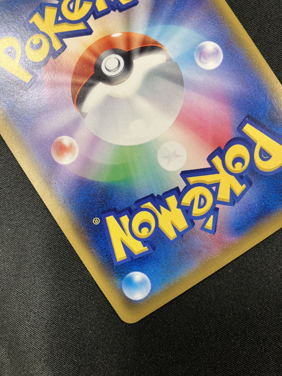 ポケモンカードゲーム ポケカ ピカチュウ CHR SM11b-054 SM11b 強化