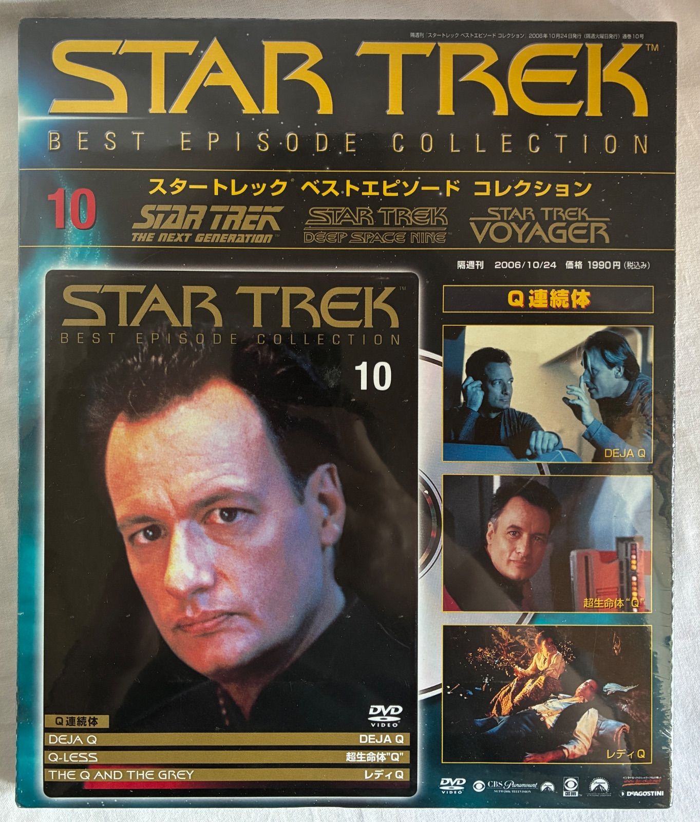 スタートレック ベストエピソードコレクション 1～11巻 DVD