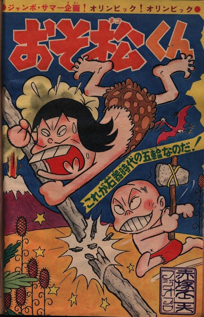 週刊少年キング72/35 - メルカリ
