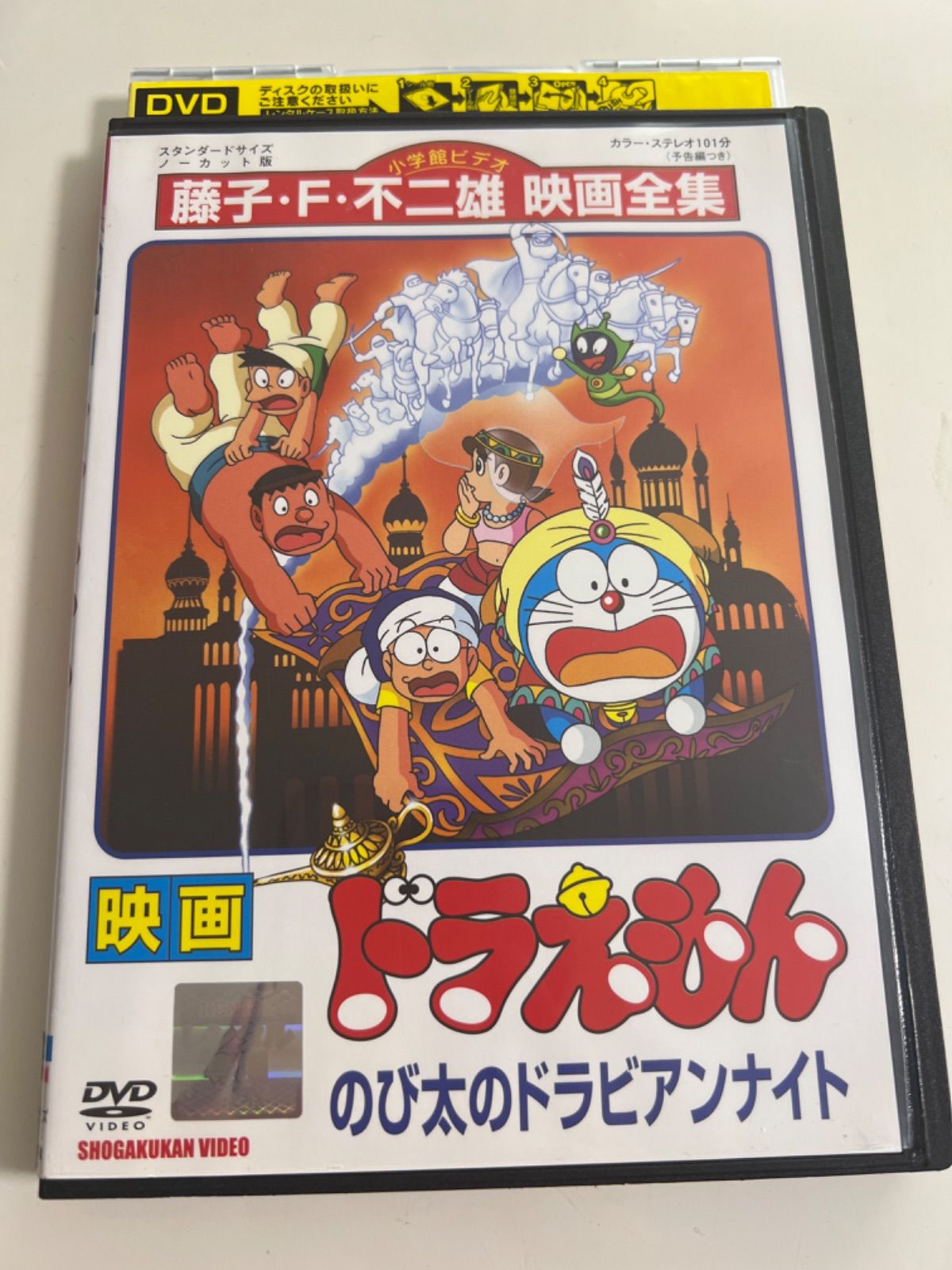 ドラえもん　DVD のび太のドラビアンナイト　映画 レンタル落ちDVD】映画 ドラえもん のび太のドラビアンナイト - メルカリ