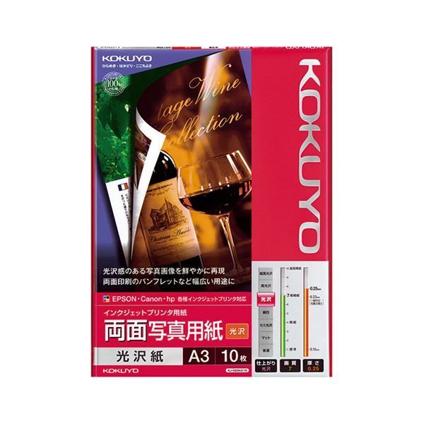 (まとめ) コクヨ インクジェットプリンター用 両面写真用紙 光沢紙 A3 KJ-G23A3-10 1冊（10枚）  