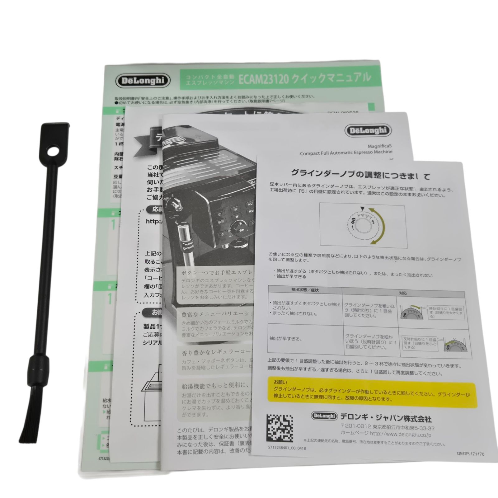 DeLonghi デロンギ マグニフィカS ジャンク品 ジャンク】デロンギ マグニフィカS 全自動エスプレッソマシン