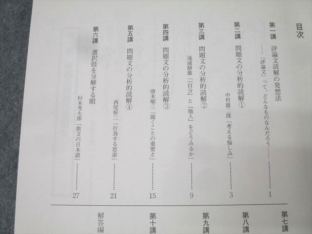 日本インターアクト ハイパーレクチャー 入試現代文の科学的研究 2006 DVD3枚付 船口明 053m1D 日本インターアクト ハイパーレクチャー 入試現代文の科学的研究