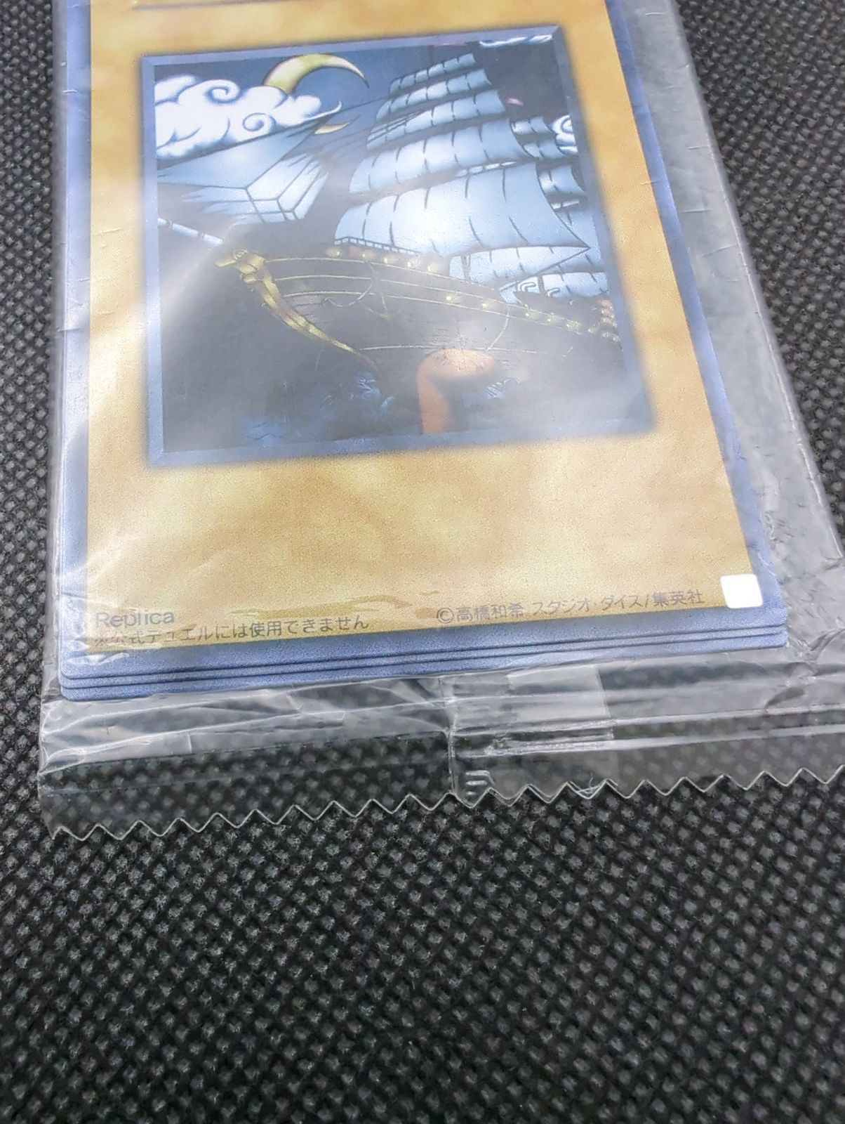 遊戯王OCG 王国への船出 レプリカ 王国への船出(高価N)(レプリカ) | ノーマル/レア | ドラゴン