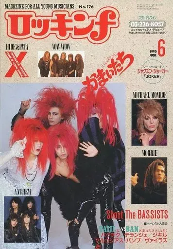 激レアプロモシングルレコード！】かまいたち/はちゃめちゃ姫