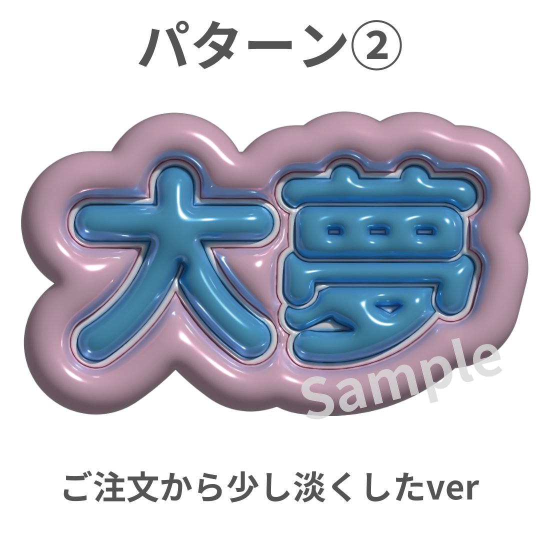 INI髙塚大夢ぷっくりネームプレートうちわうちわ文字ネームボード