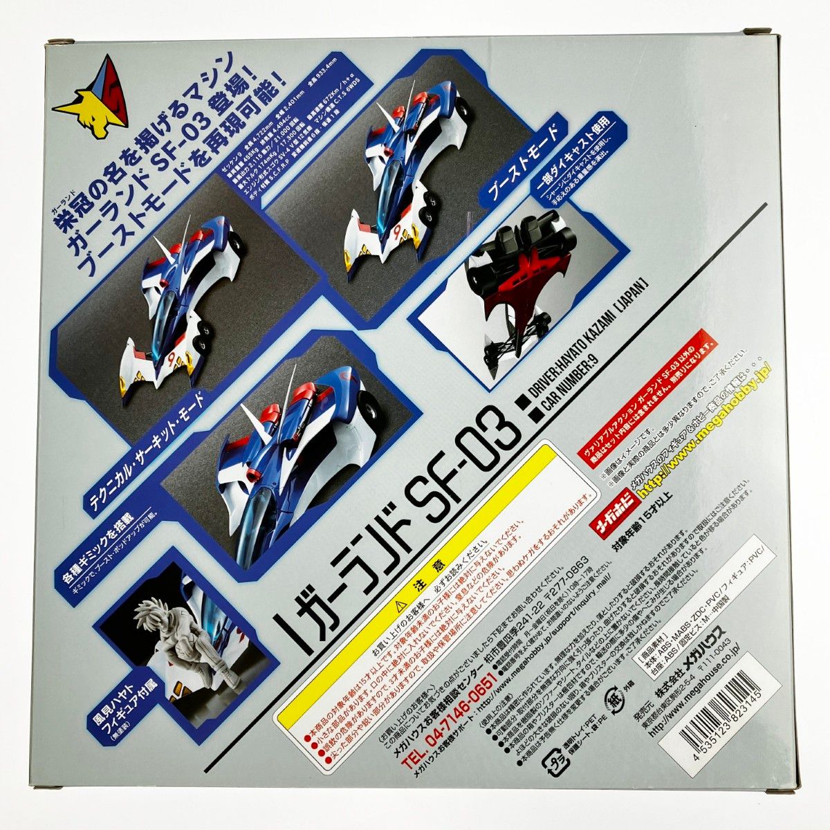 ▽▽メガハウス 新世紀GPXサイバーフォーミュラSAGA ヴァリアブル 