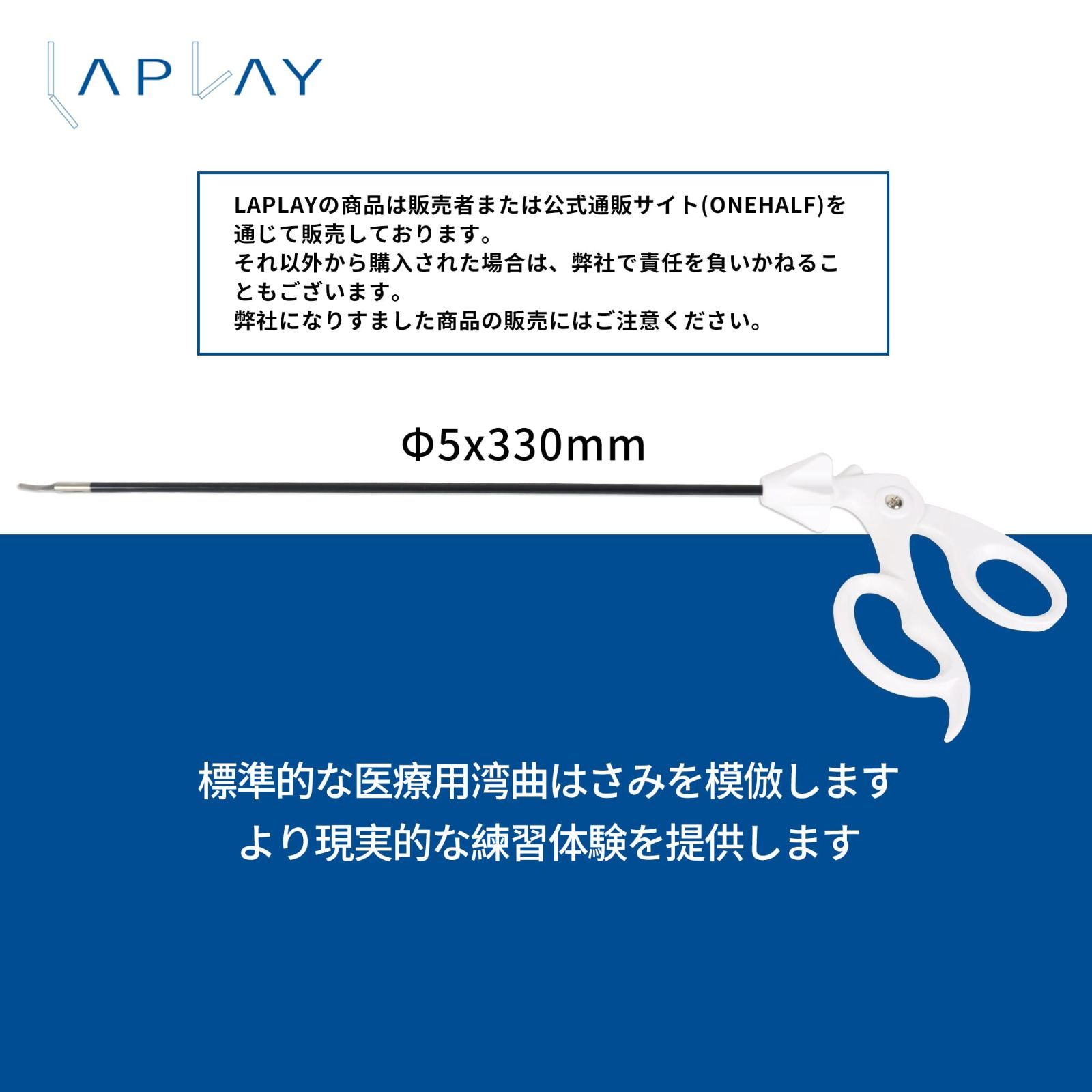 腹腔鏡手術トレーニング器具 LAPLAY 腹腔鏡手術 腹腔鏡 トレーニング 腹腔鏡鉗子 腹腔鏡はさみ 腹腔鏡 縫合 練習 トレーニング - 3