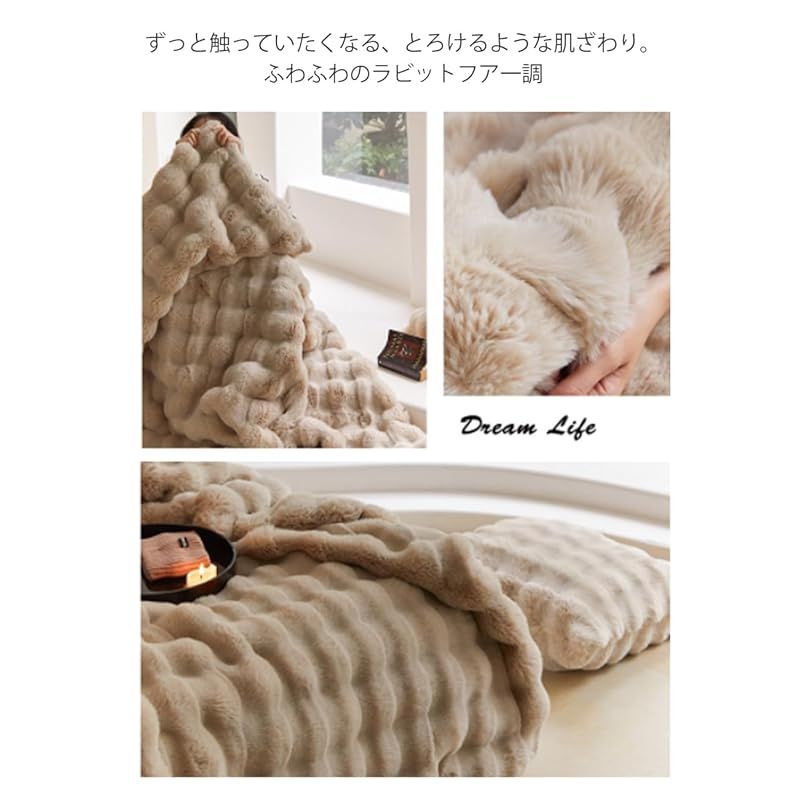 VERILADY 毛布