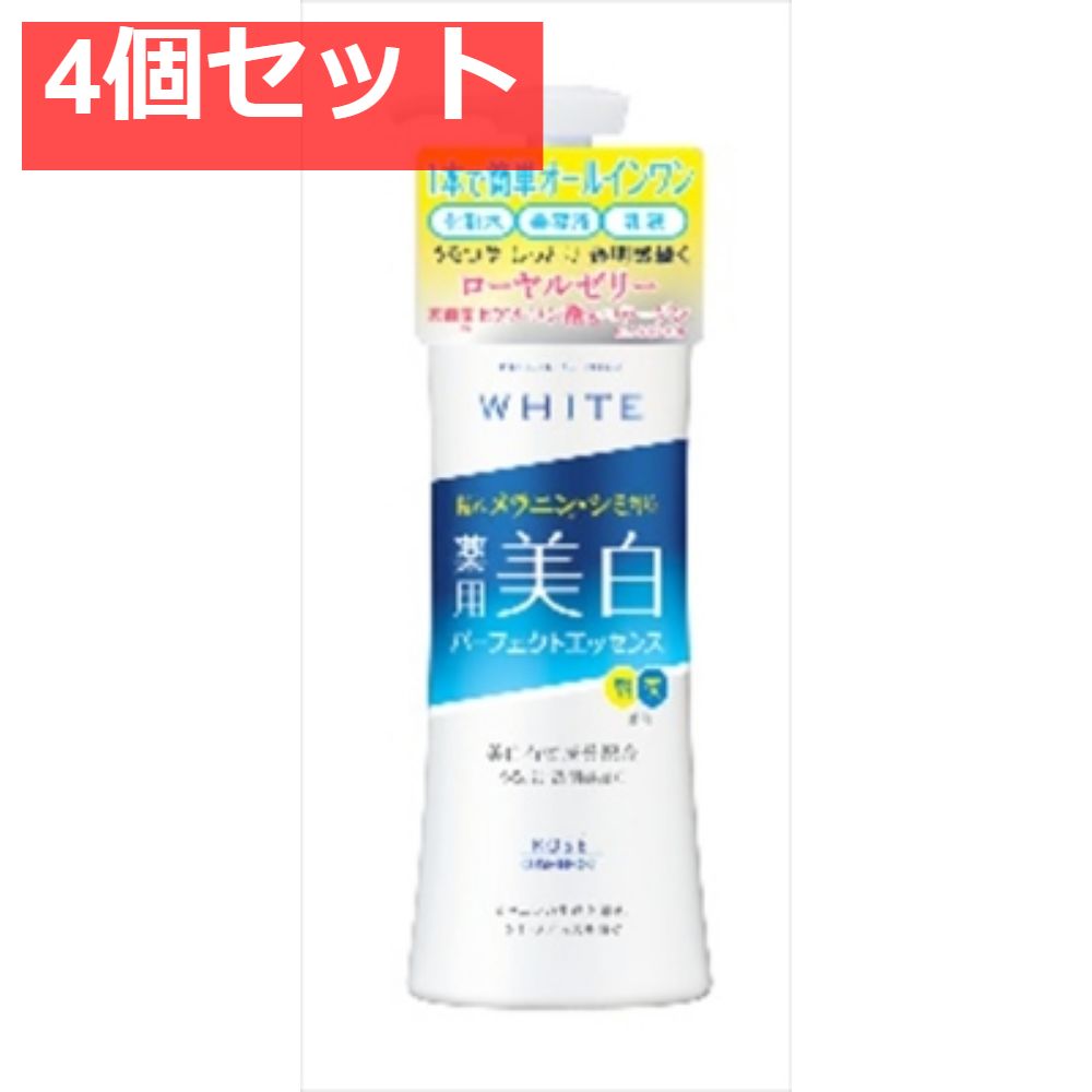 モイスチュアマイルドホワイトパーフェクトエッセンス 4個セット まとめ売り