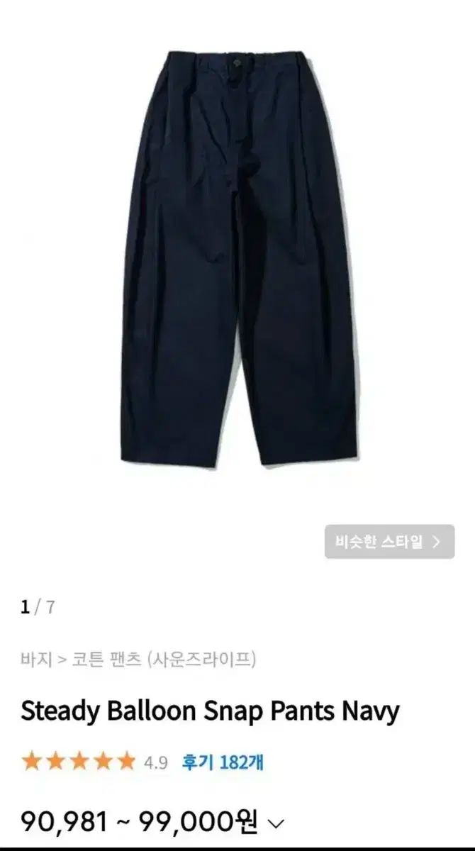 サウンドライフ バルーンパンツ ネイビー M 出品