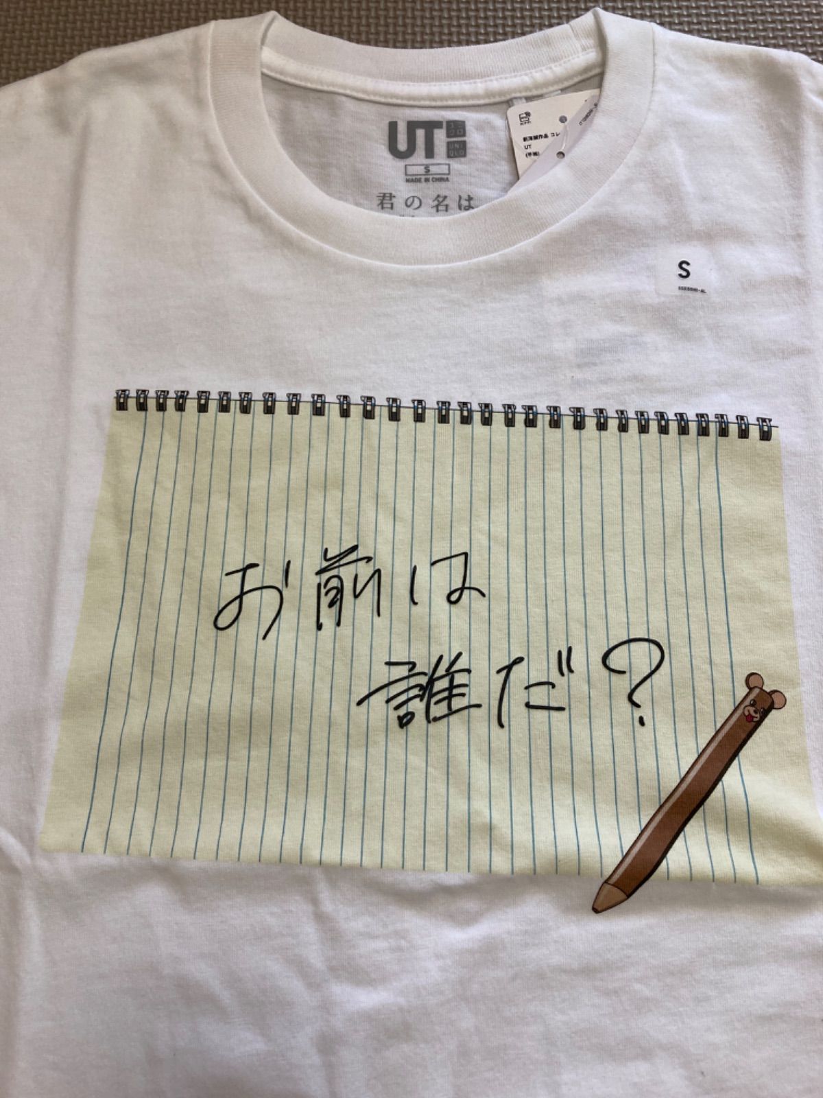 UNIQLO Tシャツ「君の名は。」Sサイズ - 仙台デイズショップ - メルカリ