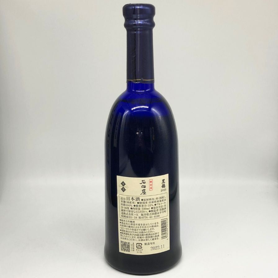 黒龍 純米大吟醸 石田屋 720ml 2023年11月【A2】 - メルカリ