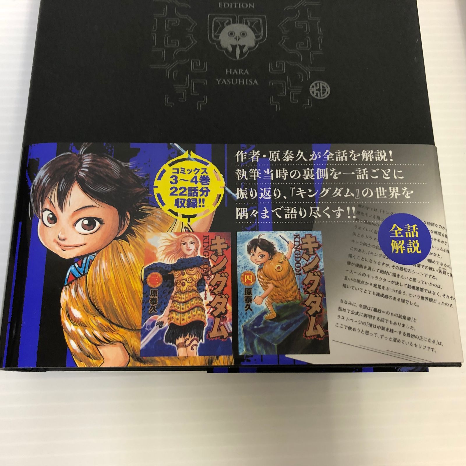 △キングダム 完全版 1～5巻セット 全巻初版帯付き 中古品