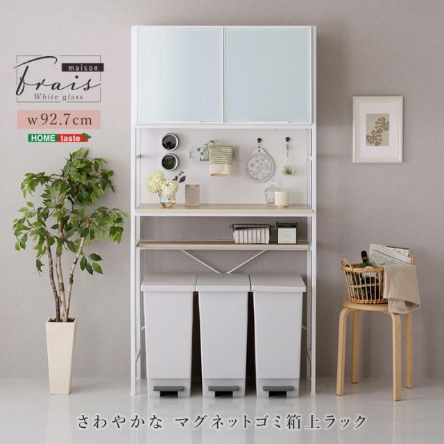 さわやかなマグネットゴミ箱上ラック ホワイトガラス