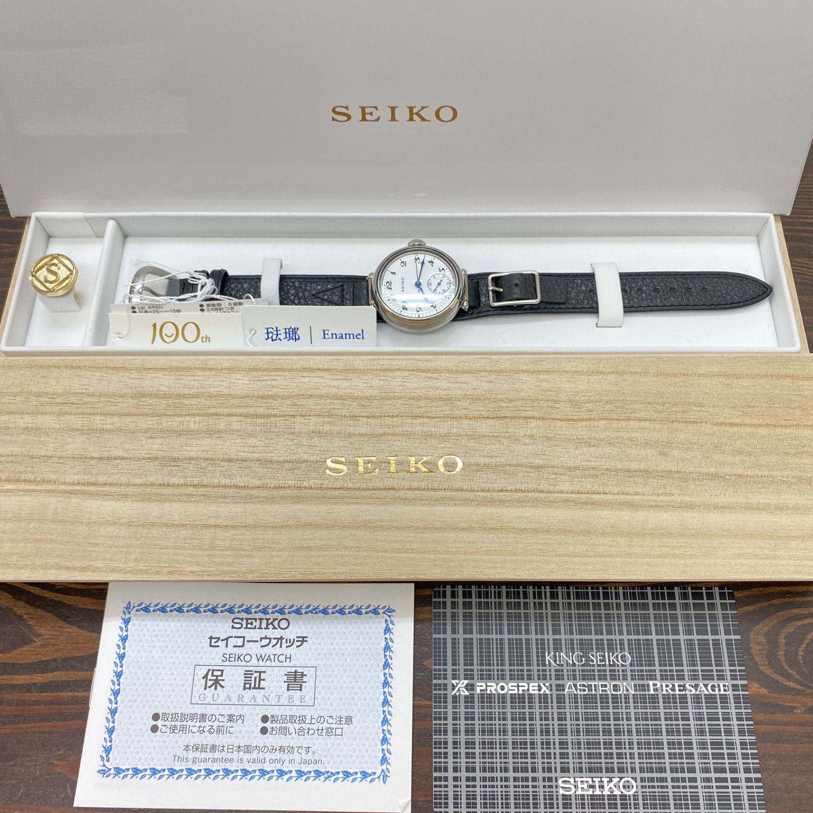 ✨新品未使用✨ SEIKO セイコー ブランド100周年記念 セイコー 