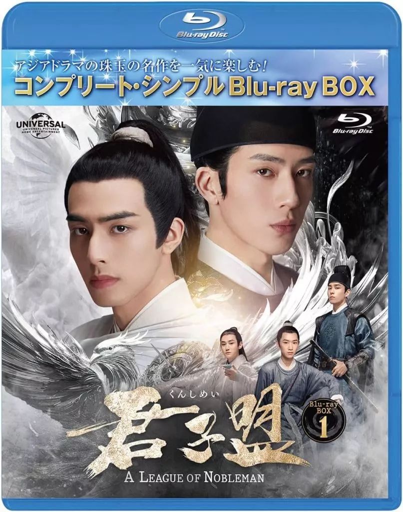 ジン・ボーラン、ソン・ウェイロン共演作を日本初放送！中国ドラマ