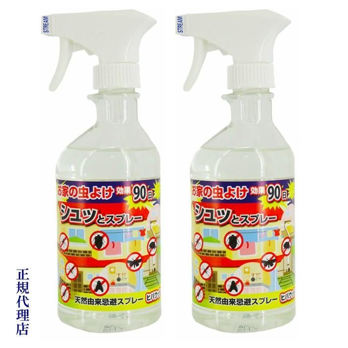 予約商品】虫よけスプレー ヒバウッド 2本セット 虫除けスプレー