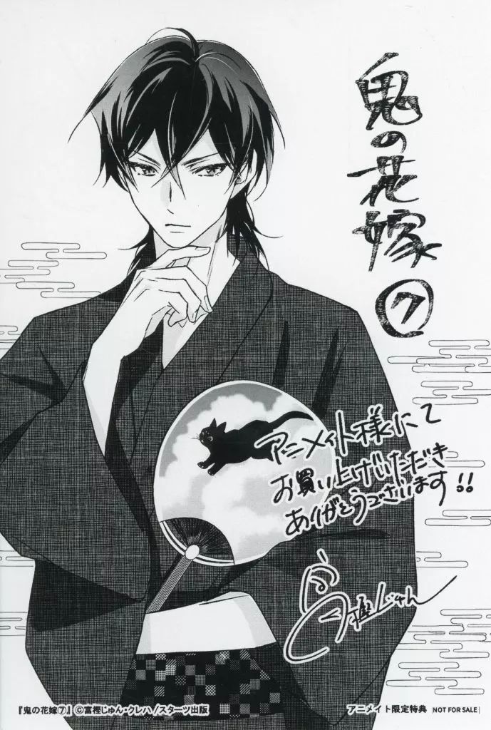 中古】ポストカード 富樫じゅんイラスト モノクロ描き下ろしポスト