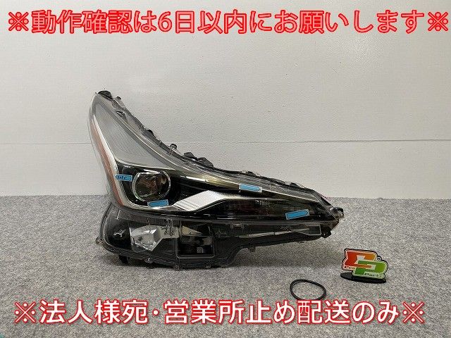 トヨタ 純正 ZVW50 ZVW51 ZVW55 プリウス 前期 LED ヘッドライト