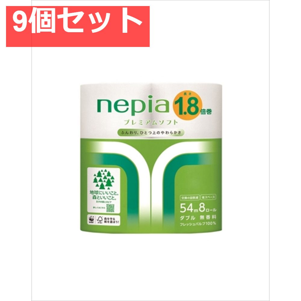 ソフトトイレットロール1．8倍巻8ロールダブル54Ｍ