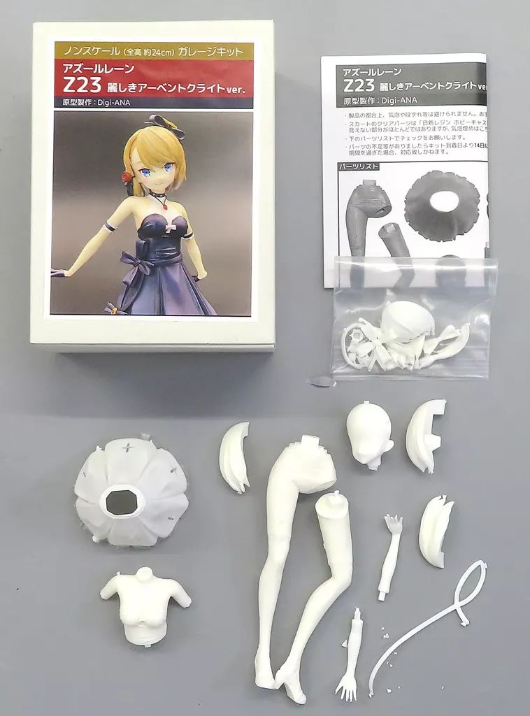 中古】フィギュア Z23 美しきアーベントクライトver. 「アズールレーン