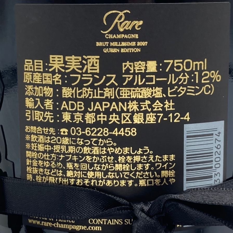 レア シャンパーニュ  ブリュット ミレジム 2007 750ml【J4】 レア シャンパーニュ ブリュット ミレジム 2007 750ml【J4