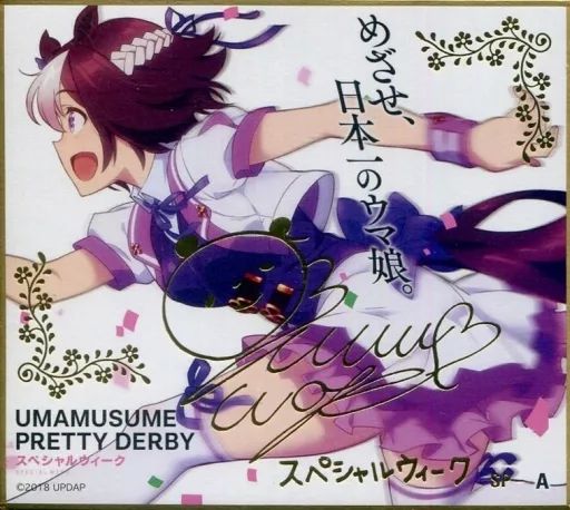 Amazon.co.jp: ウマ娘 色紙 11種(ノーマルコンプシークレット