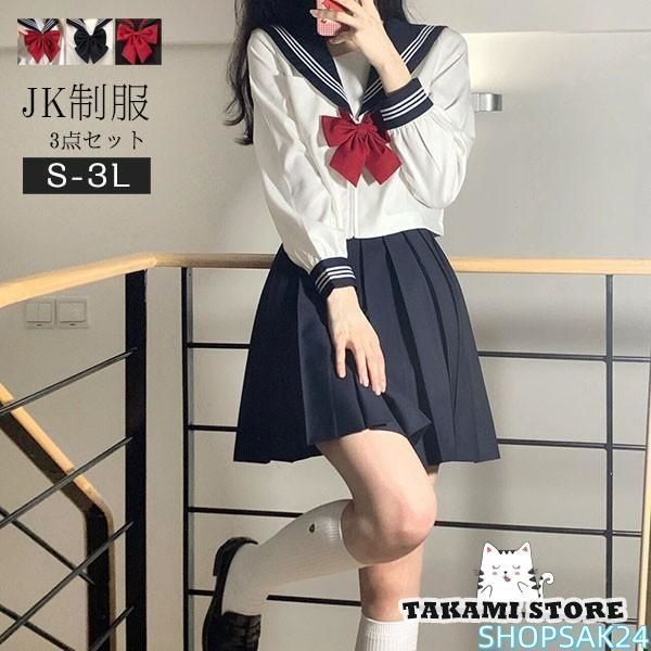 セーラー服 卒業式 女の子 制服 学生制服 3点セット 長袖 女子高生スカート レディース 高校生 お受験 結婚式 発表会 入学 通学 ジュニア685