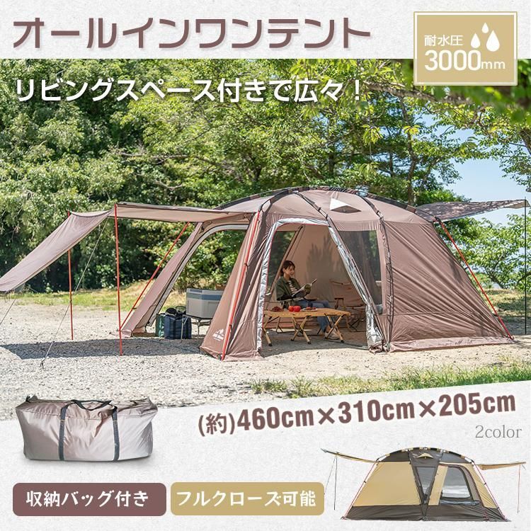 防災グッズ セット テント 4人用 5人用 キャンプ ツールームテント 2ルームテント てんと キャンプ用品 着替用テント シェルターテント 大型 着替えテント 前室 キャンプ用品 ad201