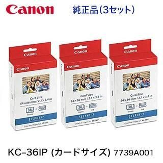 【36枚 x 3セット】キヤノン SELPHY CP用 カラーインク/ペーパーセット KC-36IP（カードサイズ）SELPHY CP1500 / CP1300 / CP1200 / CP910 / CP900 / CP800 / CP790 他多数対応