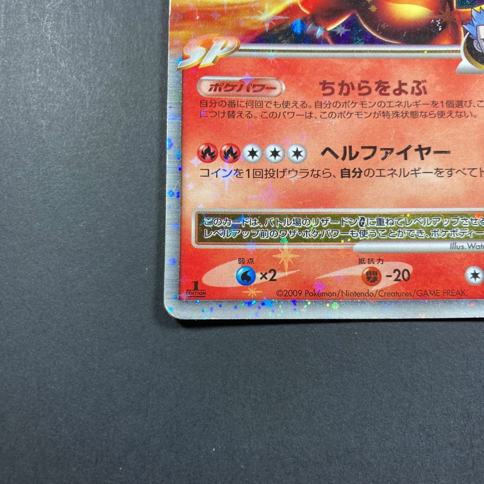 リザードン G LV.X 002/016 - メルカリ