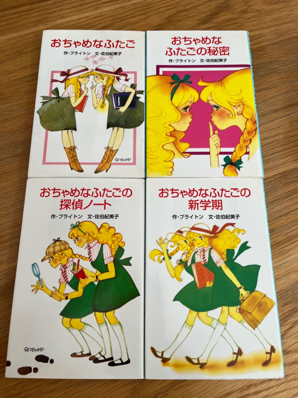 本日特価】 おちゃめなふたご ecousarecycling.com