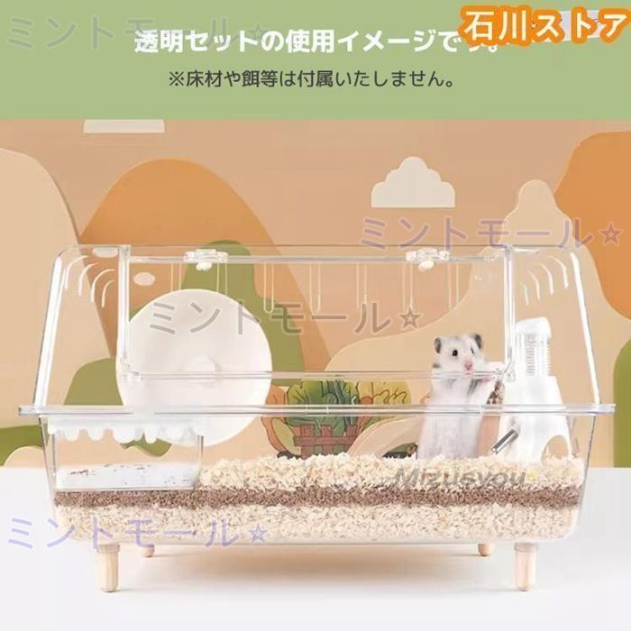 新しい未使用 小動物 ケージ 大容量 業務用 透明度高い アクリル
